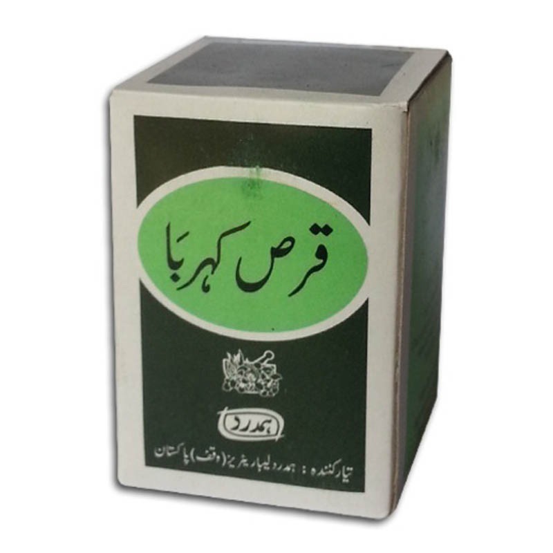 Qurs Kahurba - 40 Qurs